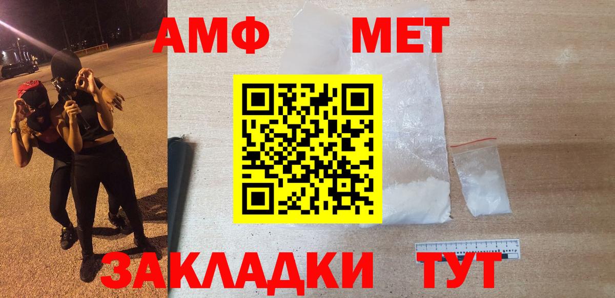 Амфетамин Розовый Анжеро-Судженск