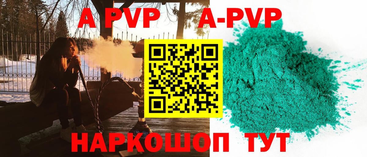 Alfa_PVP Соль Анжеро-Судженск