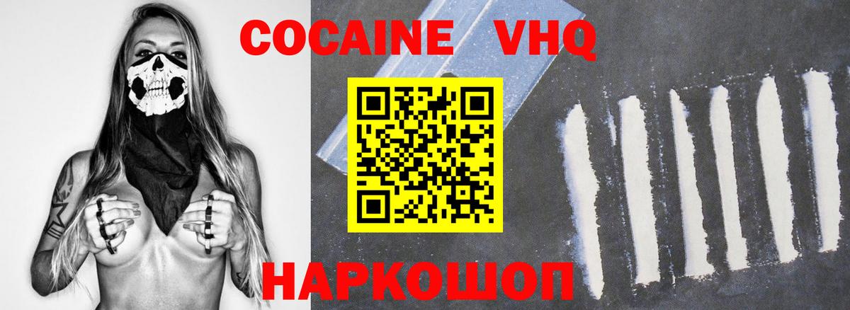Cocaine 99% Анжеро-Судженск