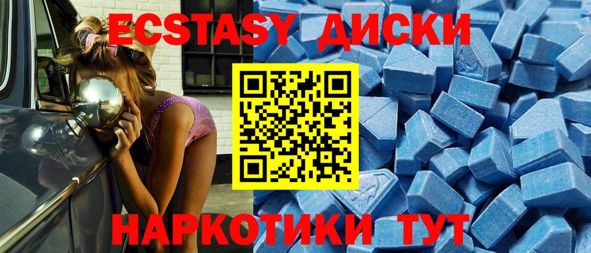 Ecstasy таблы Анжеро-Судженск