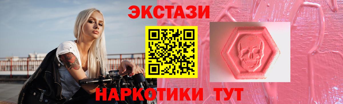 как найти наркотики  Ecstasy mix  Анжеро-Судженск  Ecstasy  Вход с VPN  ЭКСТАЗИ ешки 