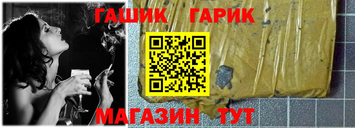 ГАШ Premium  ГАШИШ  Анжеро-Судженск  Вход с VPN  ГАШ Cannabis 
