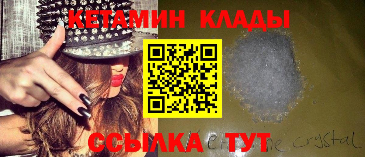 Кетамин ketamine Анжеро-Судженск