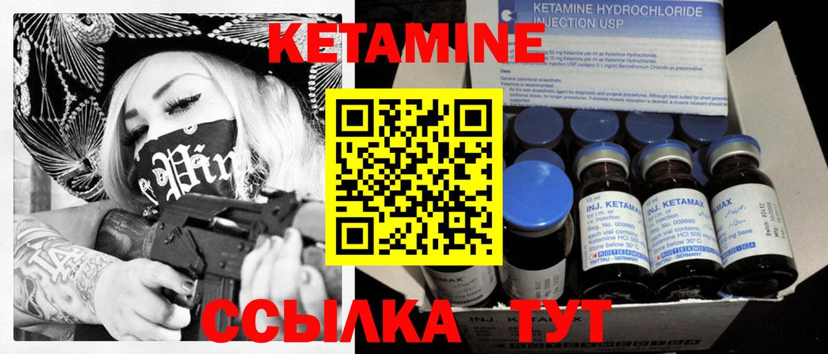 КЕТАМИН ketamine  блэк спрут ссылка  Анжеро-Судженск  Кетамин VHQ  Вход с VPN 