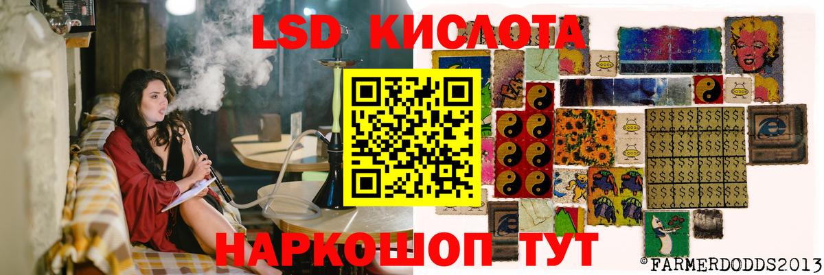 LSD-25 экстази кислота  Вход с VPN  Анжеро-Судженск  LSD-25 экстази кислота 