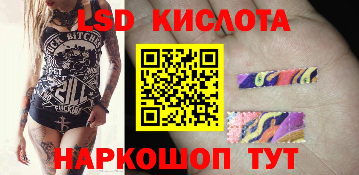 Лсд 25 экстази кислота Анжеро-Судженск