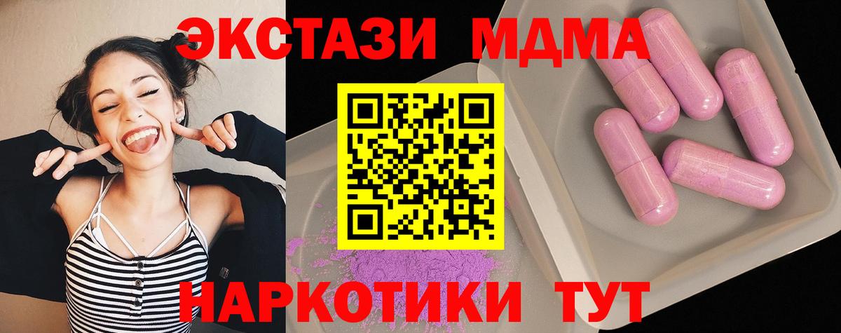 MDMA молли Анжеро-Судженск