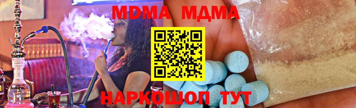 МДМА кристаллы  МДМА  Анжеро-Судженск  MDMA crystal  Вход с VPN 