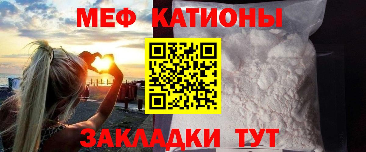 Меф мяу мяу мука Анжеро-Судженск