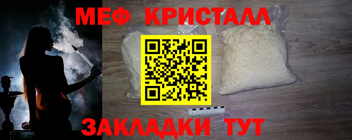 МЕФ  Меф 4 MMC  Анжеро-Судженск  Вход с VPN  МЕФ VHQ 