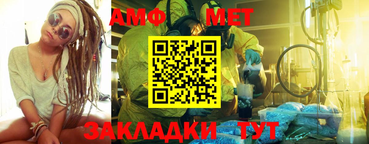 Первитин Methamphetamine  Вход с VPN  Анжеро-Судженск  Первитин Methamphetamine 
